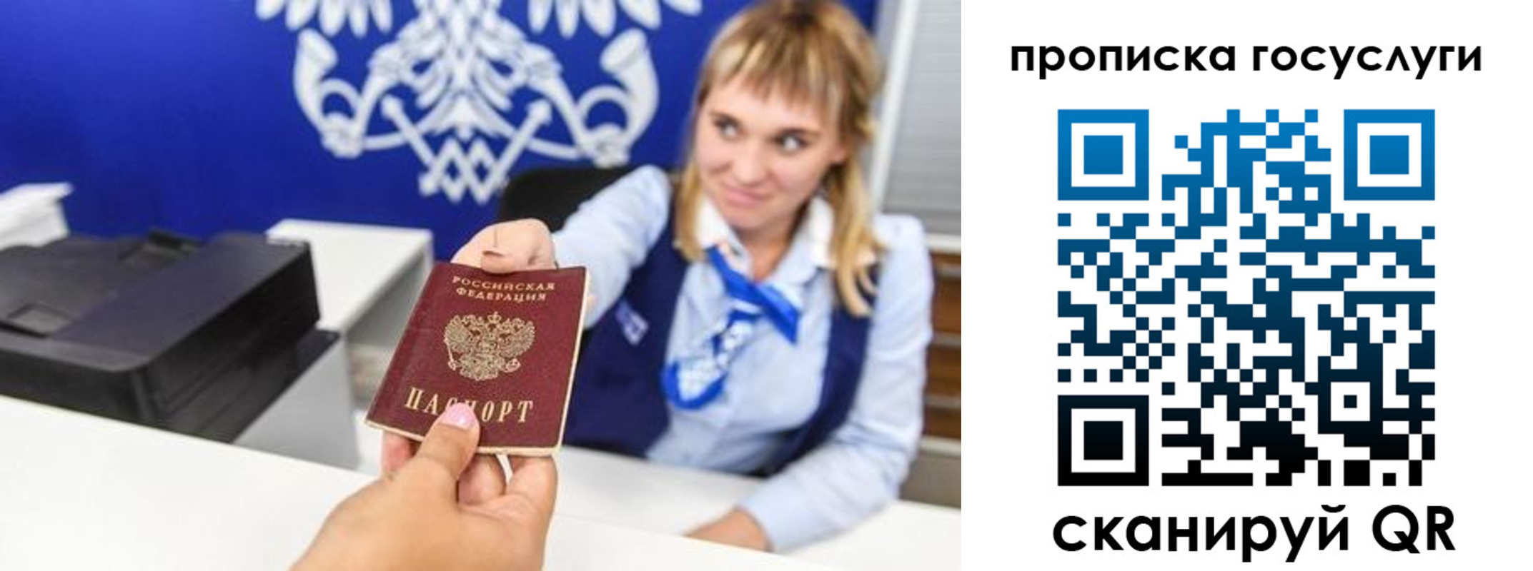 прописка 2025 в Урус-Мартане
